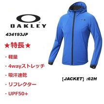 新品 未使用 ★訳アリ OAKLEY オークリー 春夏／軽量／薄手 ストレッチジャケット ゼロ2ジャケット パーカー フーディ 青 メンズM_画像1