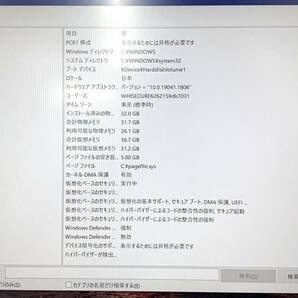 安心取引【大黒屋】★①Lenovo レノボ ThinkPad X13 Gen3 21BQ-S6XR00★SSD1TB メモリー32GB Core(TM)i7-1260P,2100Mhz Windows11 中古美品の画像9