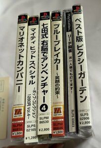 PS レアめの6本　七田式 ブルーブレイカ ーリーチ麻雀 ピクシーガーデン ベスト版 等　プレイステーション playstation