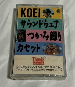 新品未開封 非売品 　コーエー サウンドウェア カセットテープ　not for sale KOEI