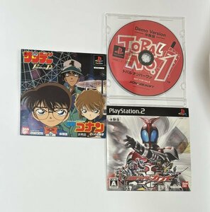 PS　レアな体験版3枚　抽選コナン トバルNo.1 デモ版 仮面ライダー カブト　非売品 not for sale プレイステーション playstation 店頭デモ