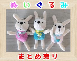 キーホルダー　マスコット　ぬいぐるみ　コレクション　まとめ売り