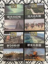 ユーキャン DVD 世界の謎と驚異　⑤〜⑧ 収納ケース付　中古保管品_画像4