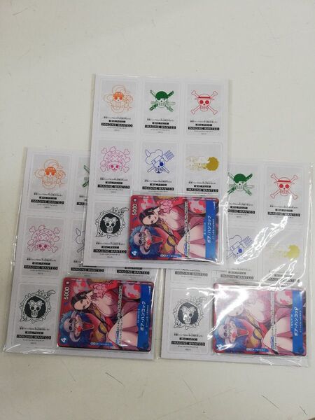 【24時間以内匿名発送】最強ジャンプ 付録一式 ハンコック ドンカード 未開封 3個セット
