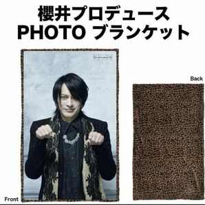 新品未開封☆ BUCK-TICK 櫻井敦司　ブランケット　バクチク現象　2023