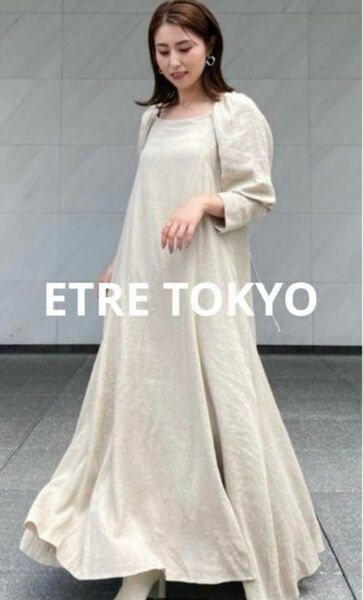 ETRE TOKYO コットンリネンスクエアネックワンピース　ベージュ　F