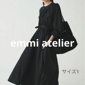 新品タグ付☆ emmi atelier サイドギャザーワンピース　黒　サイズ1