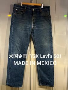 米国企画 Y2K Levi's リーバイス 501 デニムパンツ ジーンズ WPL423 W36 L34 ヴィンテージ