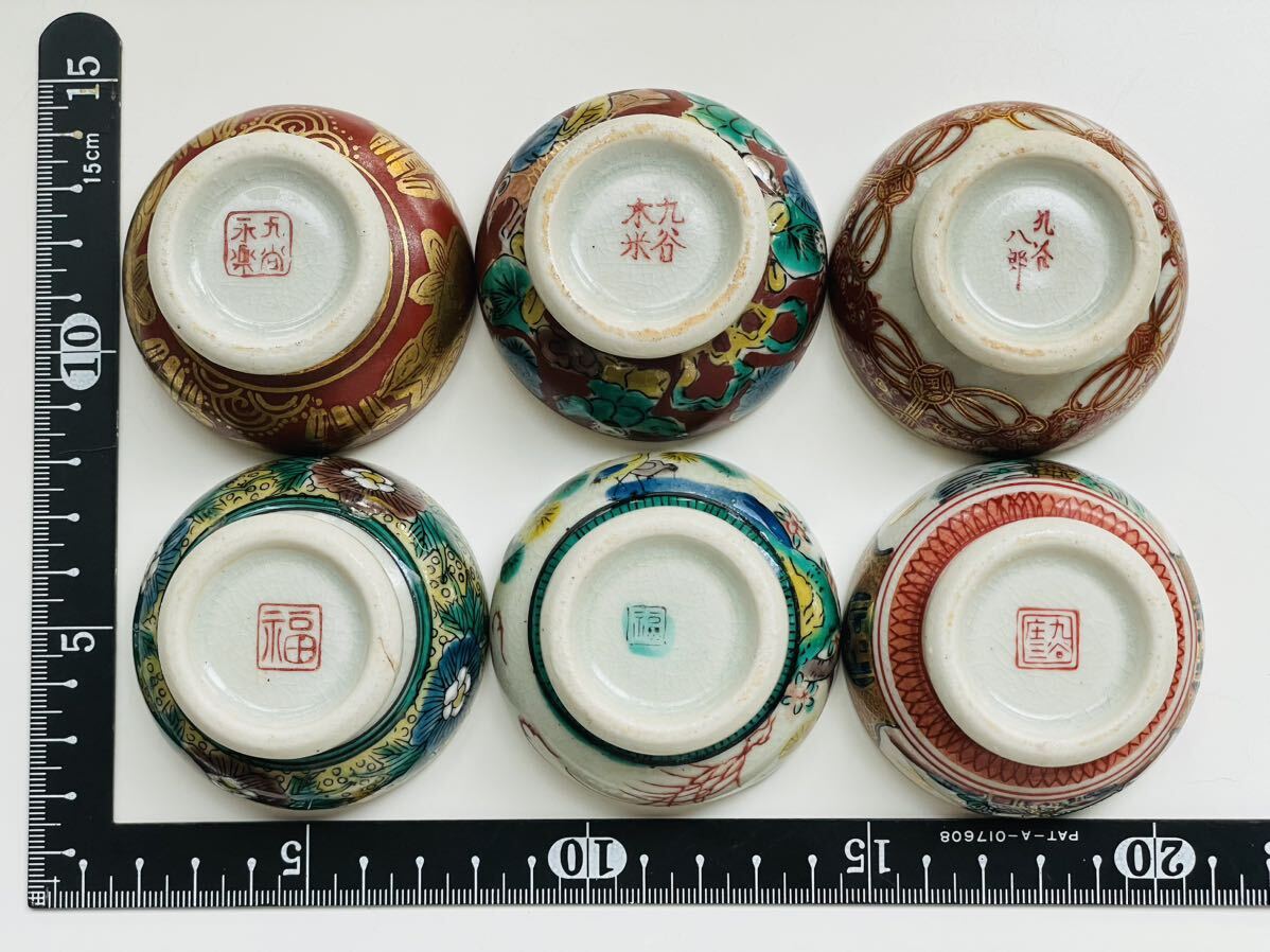 Yahoo!オークション -「九谷庄三」(酒器) (九谷)の落札相場 Yahoo!オークション -「九谷庄三」(酒器) (九谷)の落札相場