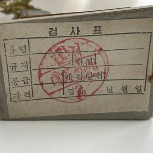 朝鮮民主主義人民共和国 チョンリマ 千里馬 60年代製 北朝鮮のアイコン 金日成 主体思想 当時モノ chonrima 北マニアの画像2