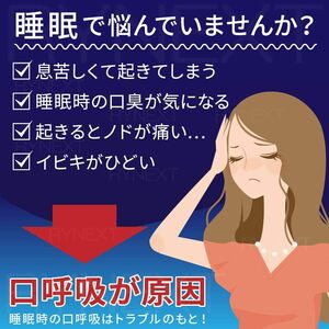 RYNEXT 口閉じテープ いびき軽減 マウステープ いびき対策 鼻呼吸テープ 睡眠グッズ (108枚入)