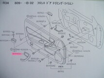 【新品未使用】日産純正品　スカイライン GT-R BNR34 HR34 ER34 助手席側ドアグリップ ドアハンドル_画像2