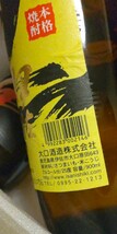 古酒 ★2012 黒白波 新酒（平成27年度醸)★2015 黒伊佐錦★ミニ焼酎 玄 100ml 計3本 芋焼酎 鹿児島 _画像4