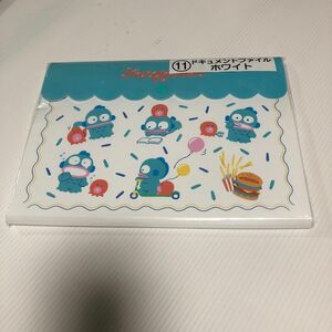 サンリオ　ハンギョドン　ドキュメントファイル　当たりくじ　★新品★ 未使用