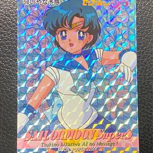 セーラームーンSS カードダス No.510 いやな予感 水野亜美 セーラーマーキュリー プリズムカード キラカード