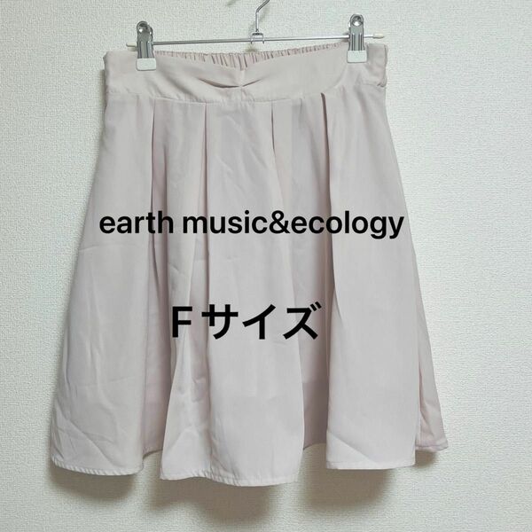 earth music&ecology キュロットスカート ピンク