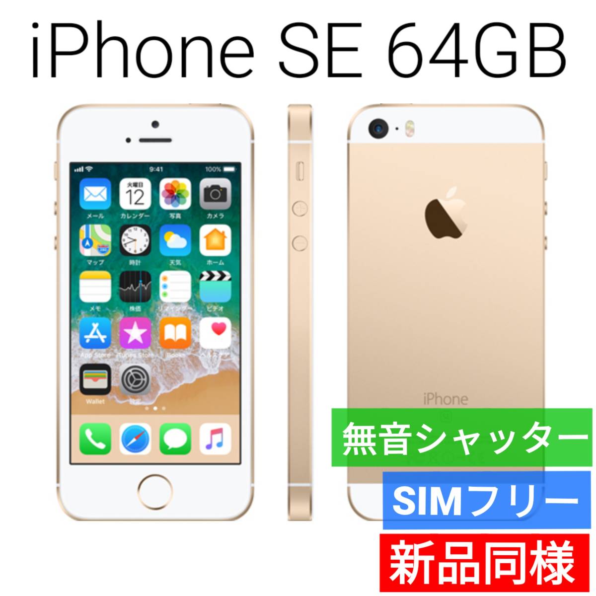 Yahoo!オークション -「iphone se 海外版」の落札相場・落札価格 Yahoo!オークション -「iphone se 海外版」の落札相場・落札価格