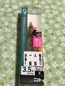 ダイワ アモラスジョイント オレンジエビ　3.5号