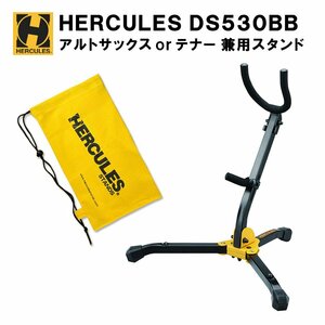 Новый Hercules Hercules Alto Saxophone Saxophone Stand DS530BB Удобный для изменения (4320)