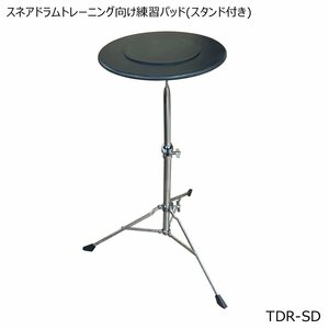  new goods drum practice pcs ( futoshi hand drum practice pcs ) Raver pad practice pad rubber pad ( stand attaching ) training drum (18672)