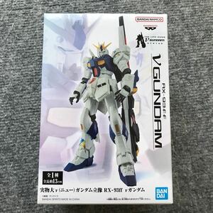 【最新プライズ品】namco限定品 実物大νガンダム立像 RX-93ff νガンダム 