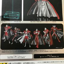 【コレクション整理品】ULTRA ACT ウルトラアクト －ウルトラマンジャック&ブラザーズマント－_画像8