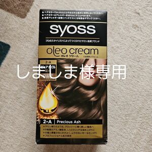 syoss ヘアカラー プレシャスアッシュ 白髪染め