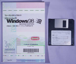 Windows 98 SECOND EDITION　ファーストステップガイド+起動ディスク