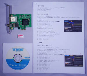 《GV-MVP/XS3同等品・返品可》【Windows11 動作確認済】I-O DATA 地デジ・BS・CS対応 PCIE GV-MVP/XS2