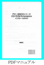PC-9800シリーズ NEC CD-ROM Extensions インストール用 フロッピーディスク_画像4