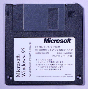 Microsoft Windows95 起動ディスク PC-9800シリーズ用