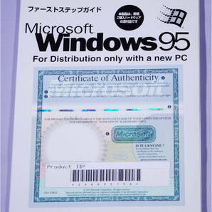 Microsoft Windows95 ファーストステップガイド + 起動ディスク PC-9800シリーズ用の画像2