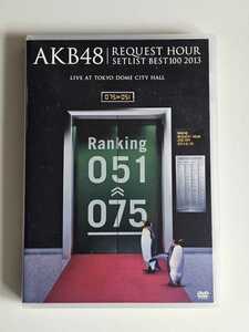 AKB48 REQUEST HOUR SETLIST BEST100 2013 2nd DAY 075≫051【DVD】