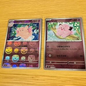 ポケモンカード 151 ピクシー マスターボール マスターボールミラー MBM sv2a 036/165 U ポケモン カードゲーム