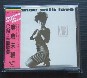 ＣＭ主題歌集〜Ｄａｎｃｅ ｗｉｔｈ ｌｏｖｅ／麻倉未稀