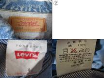 ○良品 90s Levis リーバイス◆70505 Gジャン ジージャン デニムジャケット ヴィンテージ 香港製◆メンズ サイズ42_画像9