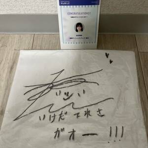  Nogizaka 46 Ikeda .. with autograph T-shirt genuine summer. all country Tour 2023