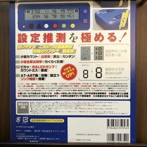 勝ち勝ちくん クリアブルーLED カチカチくん 小役カウンター 子役カウンター かちかちくん カチカチ君 カンタくん カンタの画像2