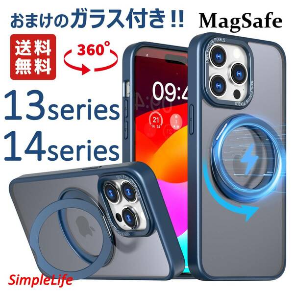 おまけ付き ブルー 青 iPhone 14 13 Pro Max plus ケース MagSafe 隠し収納 360度 スタンド アイフォン プロ マックス マット 耐衝撃