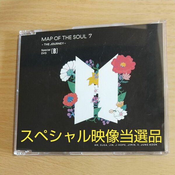 BTS MAP OF THE SOUL 7 Special DVD 特典