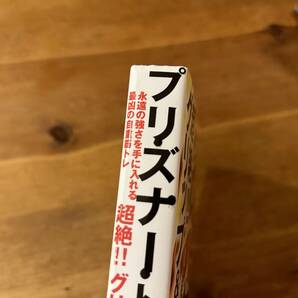 プリズナートレーニング 超絶?グリップ&関節編の画像2