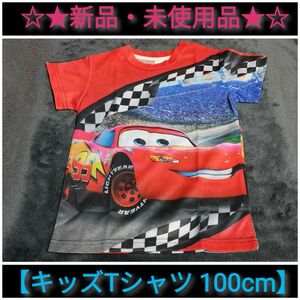 カーズ キッズTシャツ 100センチサイズ 【未使用品】(AP-2)