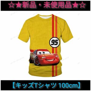 カーズ キッズTシャツ 100センチサイズ 【未使用品】(AP-8)