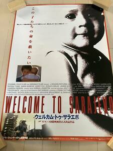 「ウェルカム・トゥ・サラエボ」（Welcome To Sarajevo）1997年 イギリス映画 マイケル・ウィンターボトム監督 スティーヴン・ディレイン 