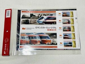 【数量限定品】 小田急 ロマンスカーミュージアム　開業記念切手セット　ODAKYU ROMANCECAR MUSEUM JP 日本郵便　新品未使用・未開封