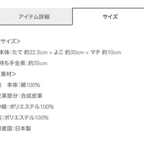 ピオヌンナル ファミリア MOVE ネイビー トートバッグ コラボ 限定 ムーブの画像4