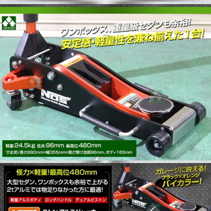 新品 訳有 傷有 c-1円 NOS 3トン アルミジャッキ 3t ガレージジャッキ 低床 軽量 アルミ製 2t フロアジャッキ で物足りない方向け arcanの画像4