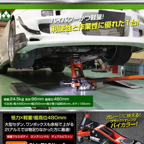 新品 未使用 限定 f-1円 NOS 3トン アルミジャッキ 3t ガレージジャッキ 低床 軽量 アルミ製 2t フロアジャッキ で物足りない方 アルカンの画像8