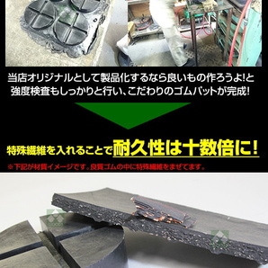 a-1円 超高耐久 特殊繊維入り ゴムパット 大型 溝有 NOS ARCAN アルカン ガレージジャッキ アルミジャッキ 2トン 3トン3.25トン ゴムパッドの画像4