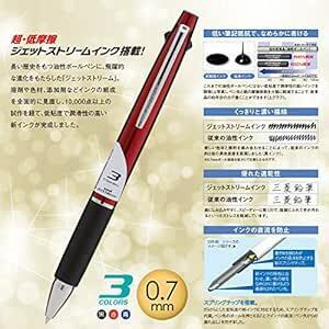 三菱鉛筆 3色ボールペン ジェットストリーム 0.7 ボルドー 書きやすい SXE380007.6